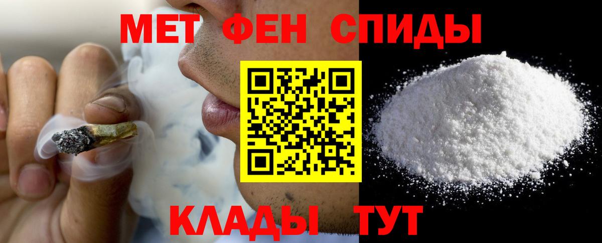 АМФ Розовый  Вход с VPN  Amphetamine  Азов 