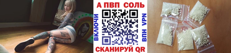 Alfa_PVP Crystall Азов