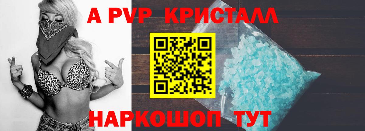 A-PVP СК КРИС Азов
