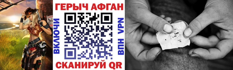 как найти наркотики  Азов  Героин герыч 