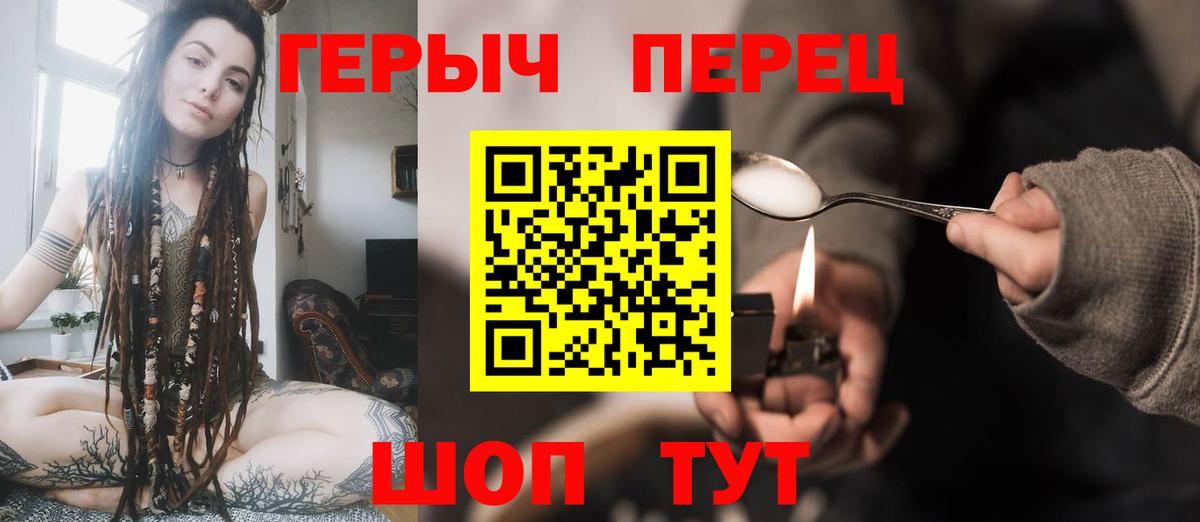 Героин афганец  Вход с VPN  ГЕРОИН  Азов 
