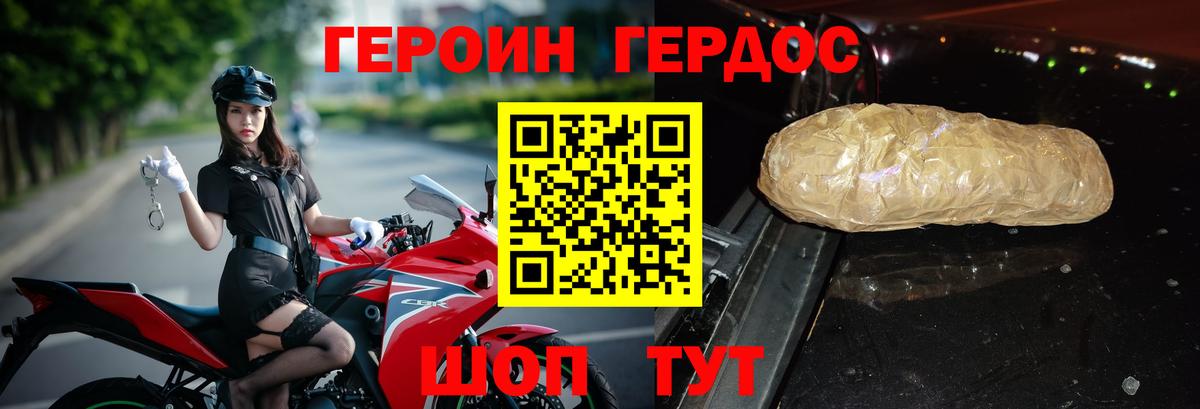 Героин Афган Азов