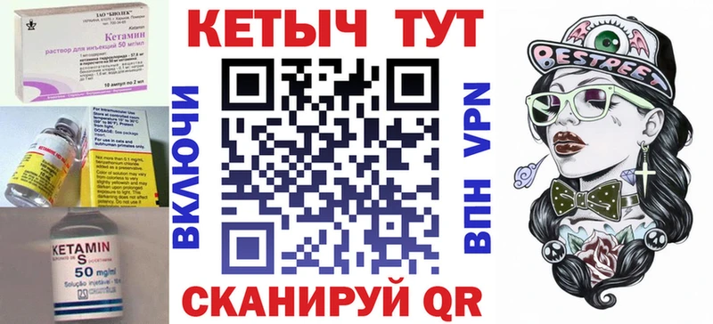 Кетамин ketamine  Азов 
