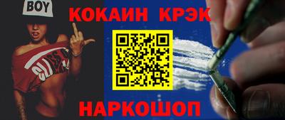 спайс Малоярославец