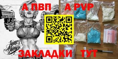 спайс Малоярославец
