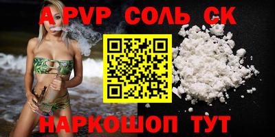 спайс Малоярославец