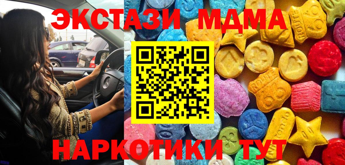Азов  МДМА  Вход с VPN  MDMA crystal  MDMA Molly 