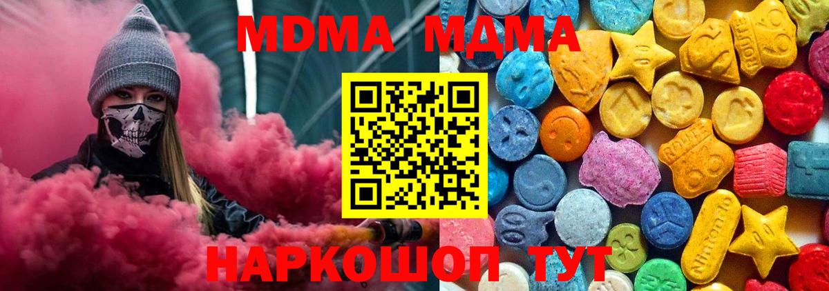 МДМА кристаллы Азов