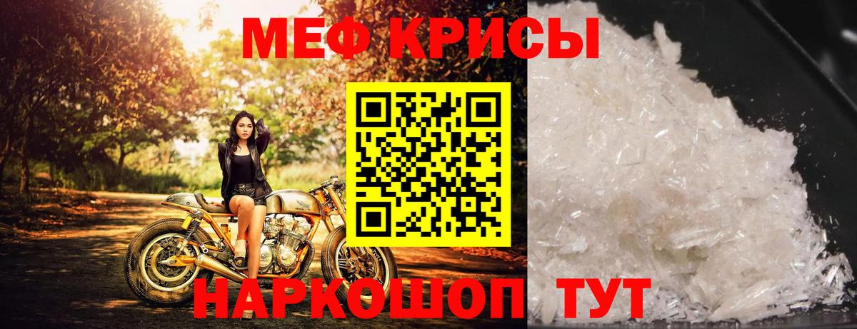 Меф кристаллы Азов
