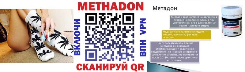 МЕТАДОН кристалл  купить   Азов 