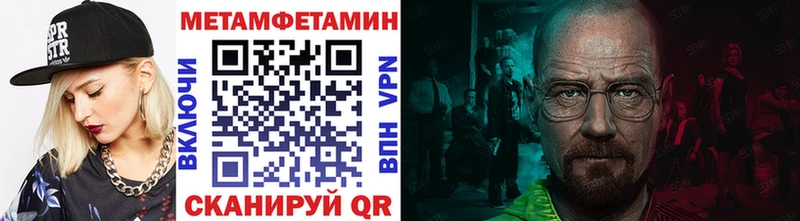 МЕТАМФЕТАМИН мет  Азов 