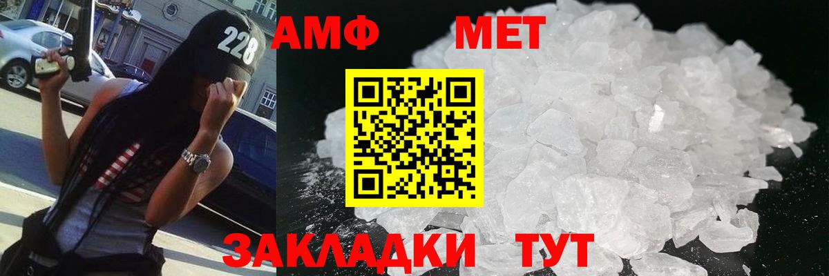 Азов  Метамфетамин витя  Метамфетамин витя  МЕТАМФЕТАМИН  Вход с VPN 