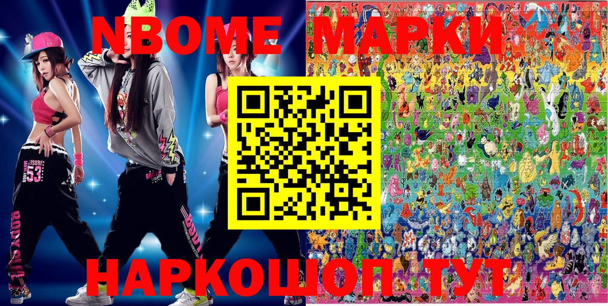 Марки NBOMe 1,5мг  Марки NBOMe  Марки NBOMe 1,5мг  Азов  Вход с VPN 