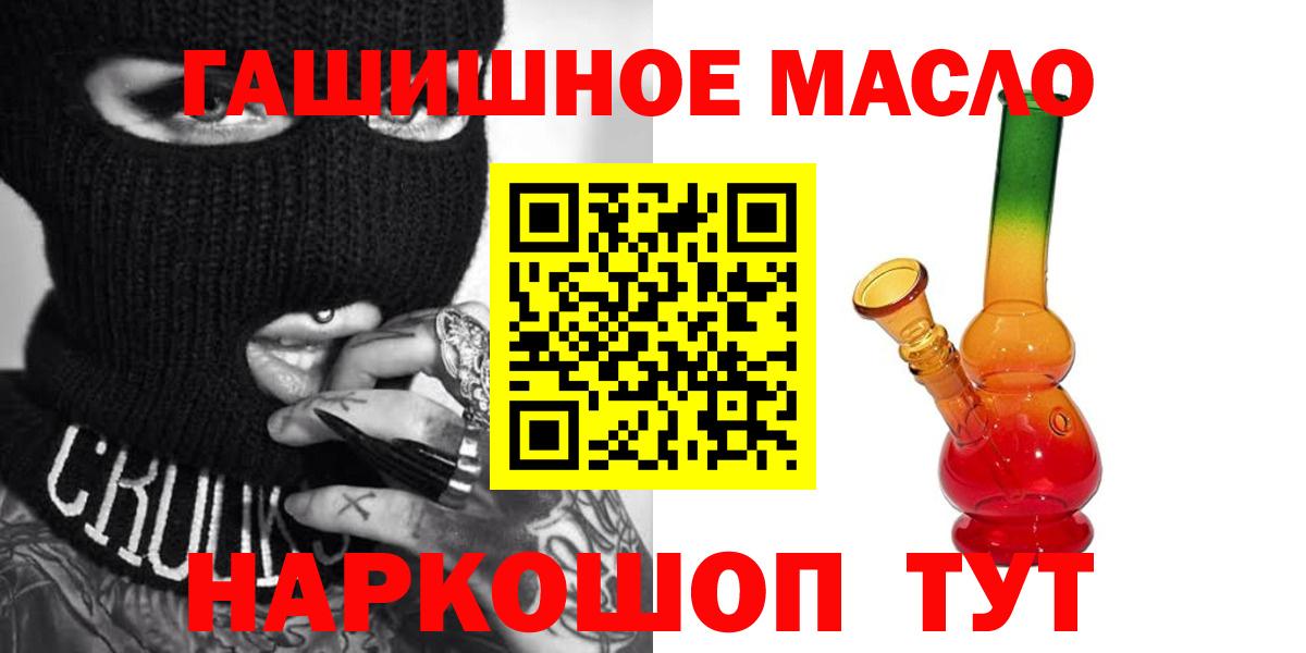 Азов  Дистиллят ТГК Wax  Вход с VPN  ТГК THC oil 